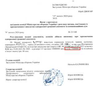 Клієнт отримав 7,5 млн грн