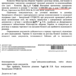 Отримання клієнтом 7,5 млн грн