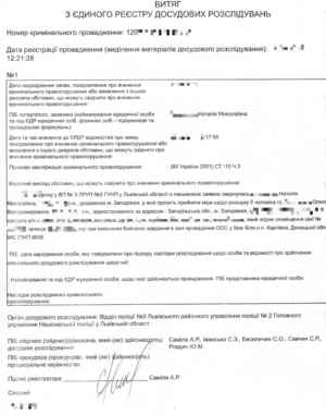 Порушили карну справу з приводу загибелі військовослужбовця