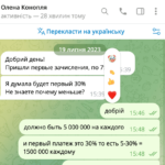 Відгук про отримання 10 млн на повнолітніх lsntq