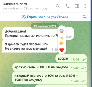 Відгук про отримання 10 млн на повнолітніх lsntq