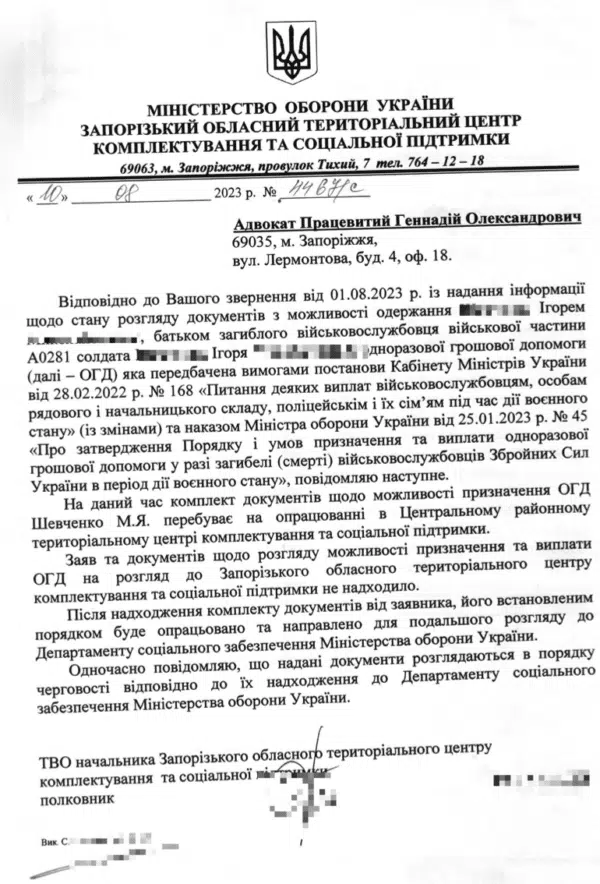 Прискорили передання документів з Обласного ТЦК до комісії в Києві