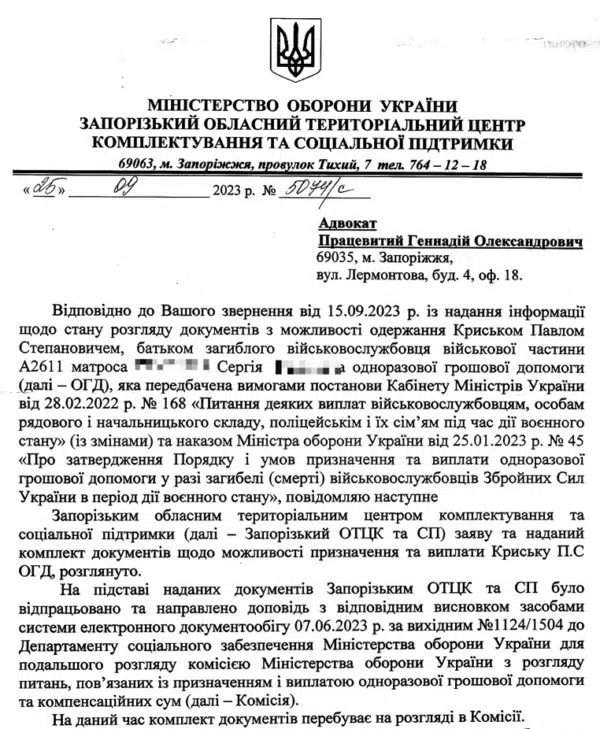 Прискорили передання документів з обласного ТЦК на адресу комісії в м. Києві