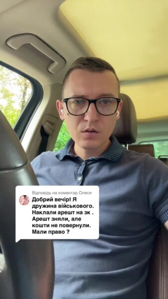 Відповідь користувачу @Олеся чи можна повернути кошти які були зняті з зарплатного рахунку