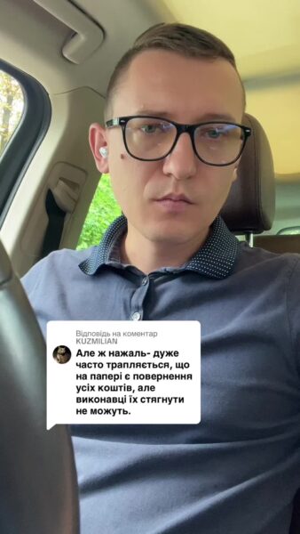 Відповідь користувачу @KUZMILIAN як посернути витрати на правову допомогу за виконавчим написом