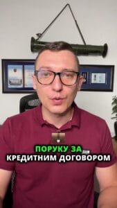 🎥🔐Как отменить или расторгнуть поручительство по кредитному договору