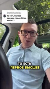 "🎓🤔 Да, первый выше после 30 невозможен