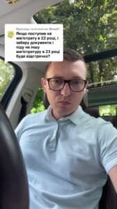 🎓📚 Сейчас я заберу документы и пойду в новую магистратуру 🔄 Будет ли отсрочка