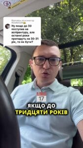 🎥🔥 Если вы поступите в аспирантуру до 30 лет, будет ли отсрочка