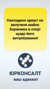 На арестованное имущество должника наложен арест в споре о его взыскании