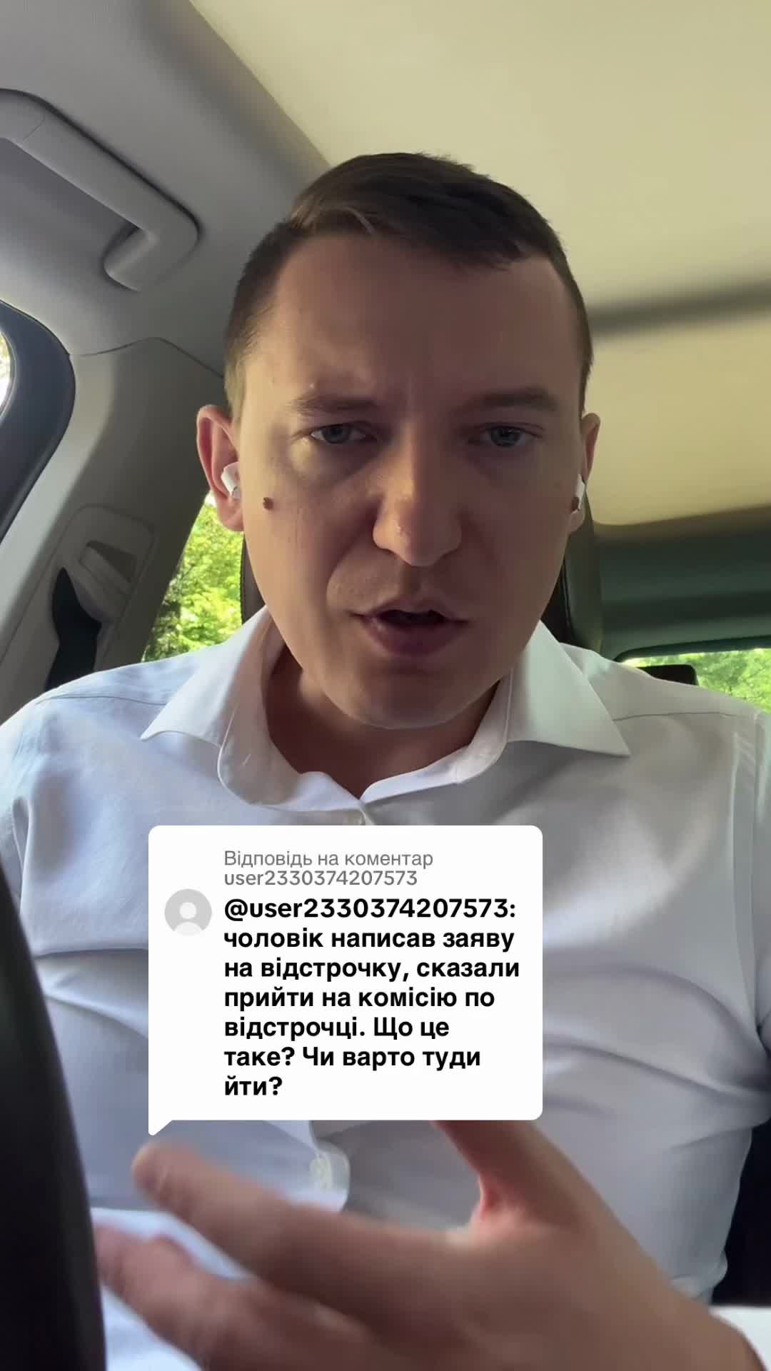 Написав заяву на відстрочку