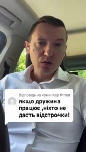 📝 Если жена работает, отсрочку никто не даст