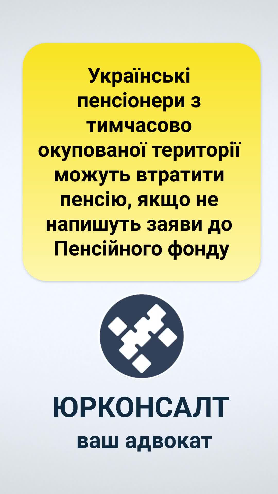 Українські пенсіонери з тимчасово окупованої території можуть втратити пенсію, якщо не напишуть заяви до Пенсійного фонду [/b] Українські пенсіонери, які проживають на тимчасово окупованих територіях, можуть втратити пенсію, якщо не повідомлять про це Пенсійний фонд