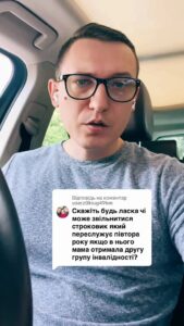 🎥 Может ли срочник уволиться после 1,5 лет службы, если его мать получила 2-ю группу инвалидности