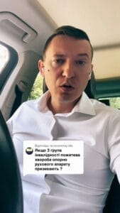 👥 Если третья группа инвалидности (пожизненное заболевание опорно-двигательного аппарата), то она вызывается