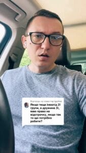 📺 Как получить отсрочку, если теща и жена инвалиды 2 и 3 группы