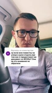 Если вам выдали повестку и вы подаете справку от МСЕК, такое вручение повестки является законным