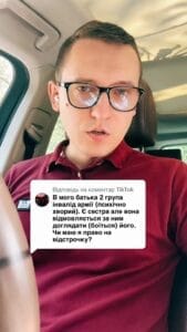 У моего отца вторая группа инвалидности