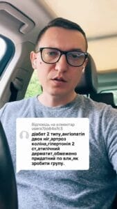 Сахарный диабет, артроз коленного сустава и другие заболевания