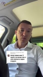 👩 Если у матери третья группа, может ли сын поехать с ней за границу