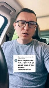 💼 Ваш муж был мобилизован в ТЦК, но это не значит, что он может уволиться