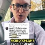 Якщо кредит було списано, а через рік вчинено виконавчий напис, то для розуміння подальших кроків потрібно враховувати такі фактори: Документи про списання кредиту: Перш за все, вам потрібно перевірити наявність відповідних документів про списання кредиту
