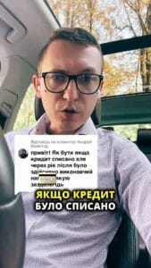 Если кредит был списан и через год была сделана исполнительная надпись, то для понимания дальнейших действий необходимо учесть следующие факторы: Документы о списании кредита: Прежде всего, нужно проверить наличие соответствующих документов о списании кредита