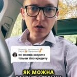 Як можна закрити тільки тіло кредиту