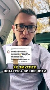 Как заставить нотариуса исключить меня из реестра должников