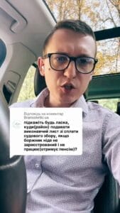 Пожалуйста, куда подать исполнительный лист в какой район, если должник нигде не зарегистрирован, не получает зарплату и пенсию