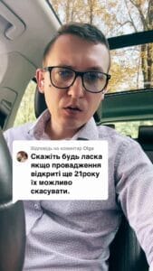 Если производство открыто во второй тысяче двадцать первом году, могут ли они быть отменены