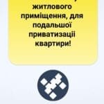 Виселили особу з житлового приміщення, для подальшої приватизаціі квартири