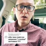 Чи законна повістка написана з коліна