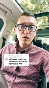 Законна ли повестка, написанная с колена?