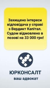 Интересы фигуранта по делу с Verdict Capital были защищены