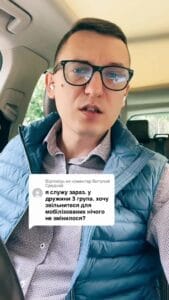 На данный момент ничего не изменилось относительно увольнения из жен третьей группы