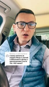 Если вас сняли с воинского учета с исключением по статье «Тринадцать-А» 402-го приказа, то на таких основаниях вы можете выезжать за границу