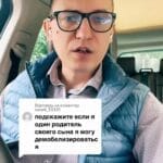 Єдиний батько свого сина питає, чи може він демобілізуватися