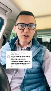 Единственный отец сына спрашивает, можно ли ему демобилизоваться