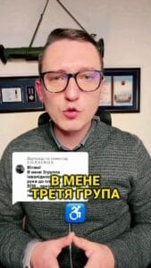 "У меня третья группа инвалидности, нет одной руки до плеча, прошел ВЛК, выдали повестку на двадцать четвертый год