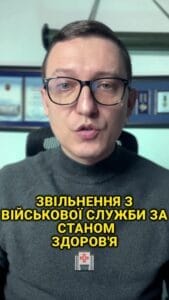 Увольнение с военной службы по состоянию здоровья является одним из законных оснований для увольнения, даже во время военного положения