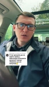 Я так понимаю, что военные не имеют права блокировать аккаунты