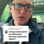 Що робити, якщо виконавча служба направила на військову частину запит