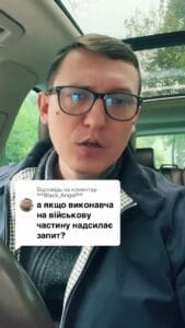 Что делать, если исполнительная служба направила на воинскую часть запрос