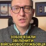 Зобов'язали звільнити військовослужбовця через суд