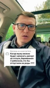 Где мужчине написать отчет об отпуске