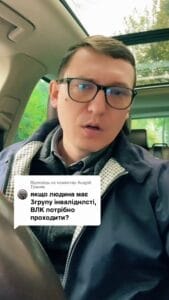 «Если у человека третья группа инвалидности, нужно ли проходить военно-врачебную комиссию