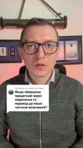 Если вы ограничены в годности к службе из-за ранений, можно ли перевестись в другую воинскую часть