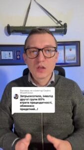 Затрьохсотили інвалід другої групи вісімдесят відсотків втрати працездатності