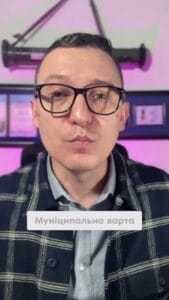 Муниципальная охрана в Запорожье будет раздавать повестки